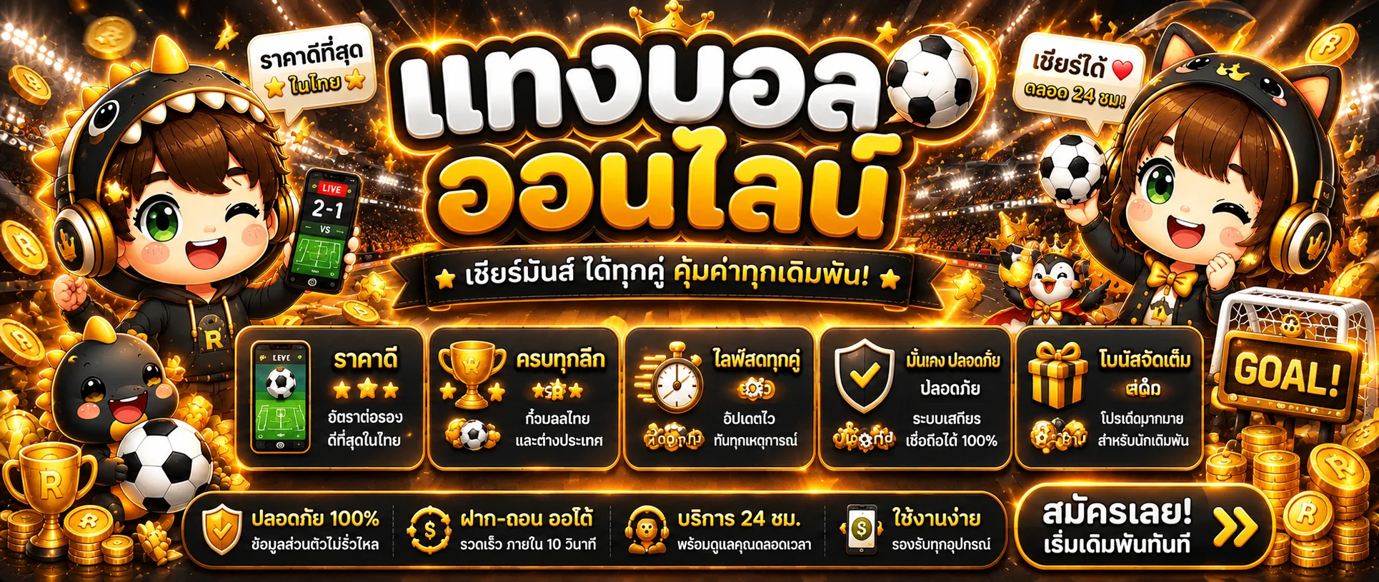 RISHKING99 แทงบอล ออนไลน์