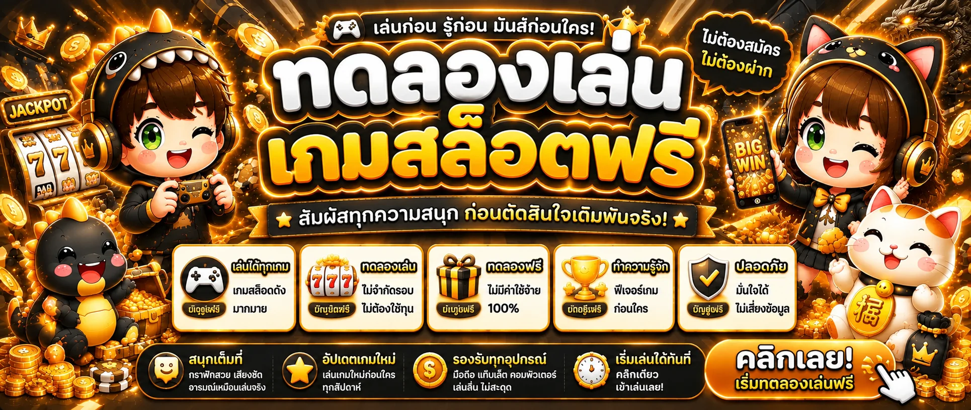 ทดลองเล่น RISHKING99 หลายค่าย